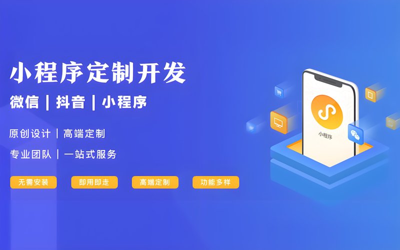 上海软件定制开发:为企业量身打造智能伙伴