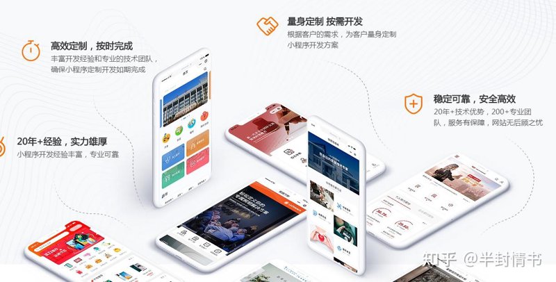 小程序制作:探索数字化转型的新篇章