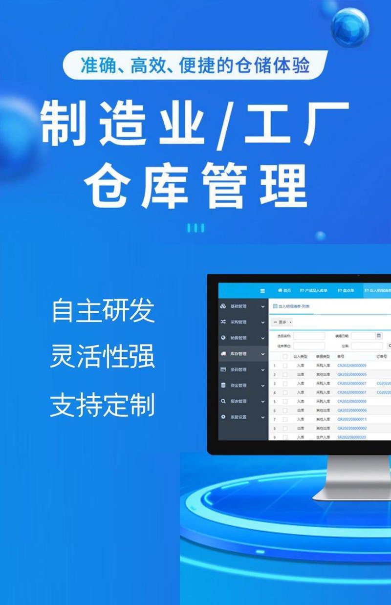 软件定制开发在上海:精准匹配企业需求