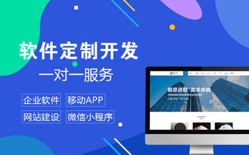 企业网站建设,助力企业发展驶入快车道